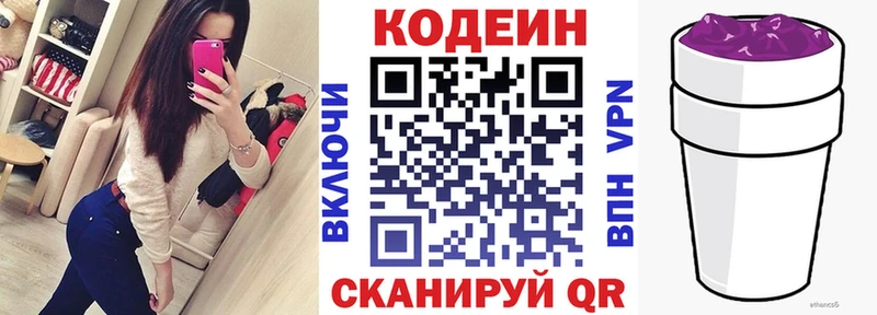 Кодеин напиток Lean (лин) Нюрба