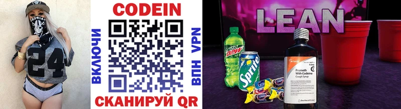 МЕГА как войти Нюрба Кодеиновый сироп Lean напиток Lean (лин)