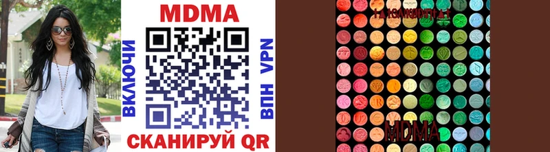 купить наркотик  Нюрба  shop телеграм  MDMA Molly 